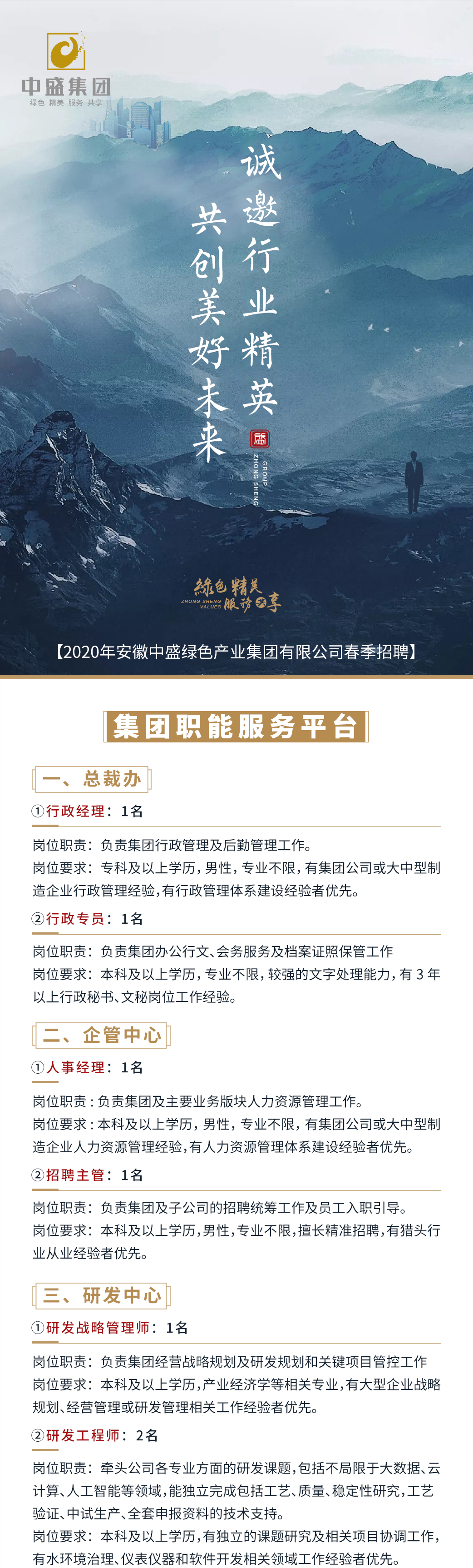集团1.jpg